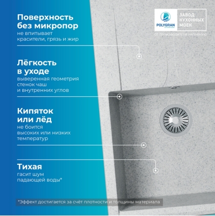 Мойка кухонная POLYGRAN GALS 760 (светло-серый №314)